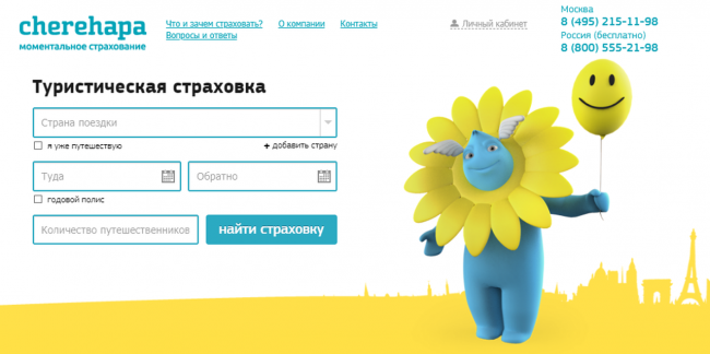 Сайт-поисковик страховок Cherehapa.ru