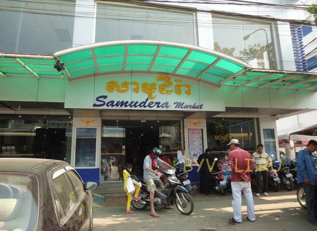 Магазин Самудера
