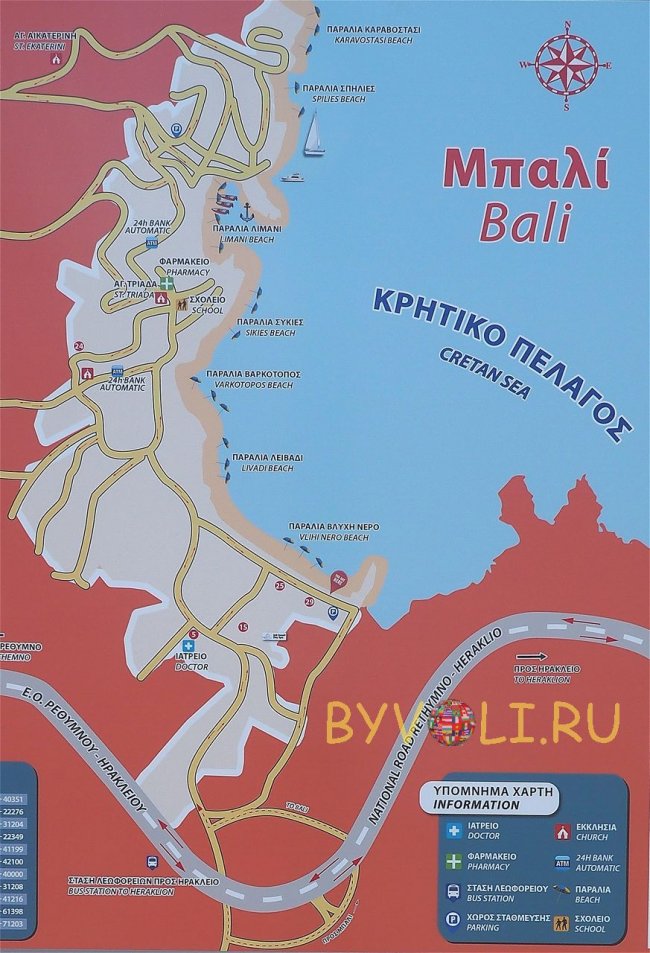 Карта Бали (о. Крит)