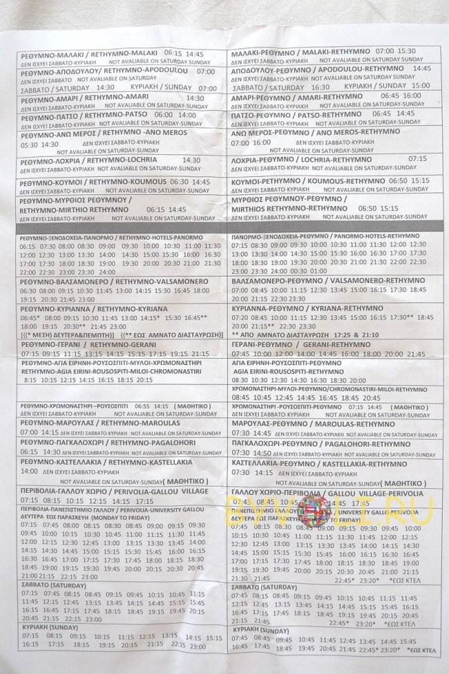 Расписание автобусов из Ретимно