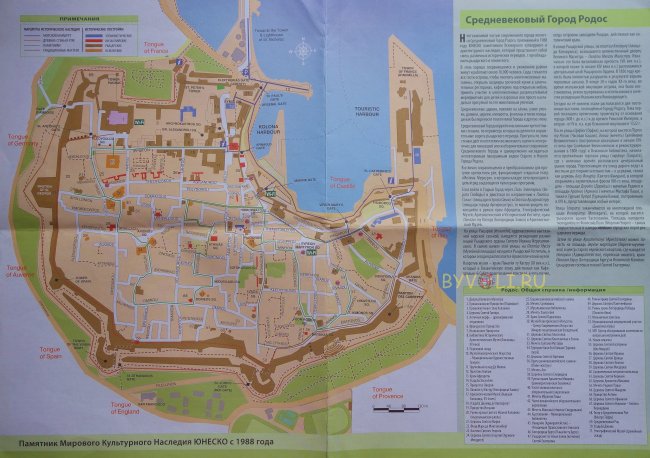 Карта Старого города Родос