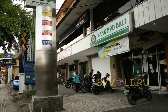 Банк на Бали