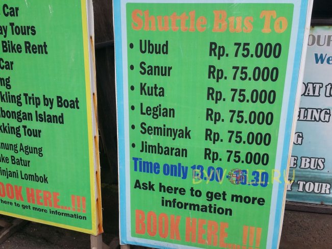 Автобусы из Паданг Бай