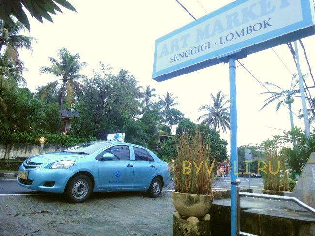 Такси на Ломбоке