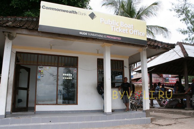 Public boat ticket office на Гили Траванган