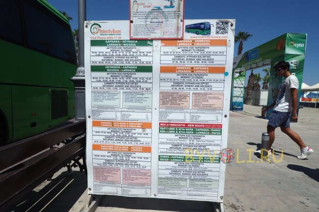 Расписание автобусов Intercity из Ларнаки