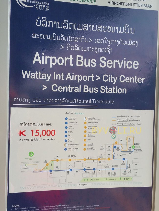 Остановка автобуса в аэропорту
