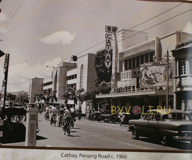 Пенанг в 1960 годах