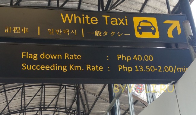 Такси в Себу