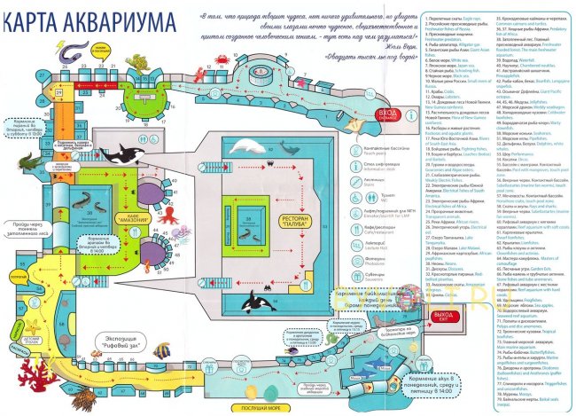 Карта Москвариума