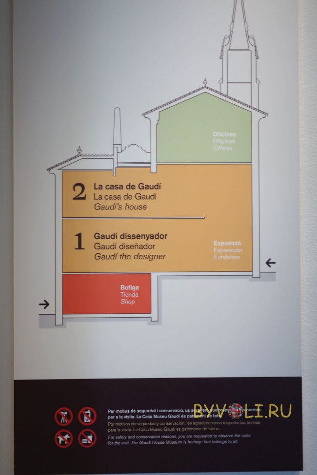 План дома- музея Гауди