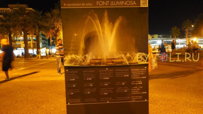 Расписание работы фонтана