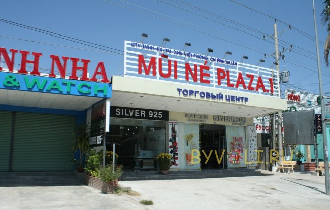 Торговый центр в Муйне